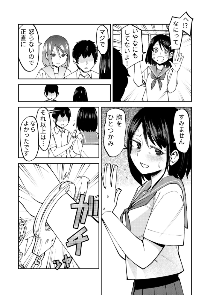 入れ替わっただけなのに(1)【18禁】 レンシー・チウ サンプル画像