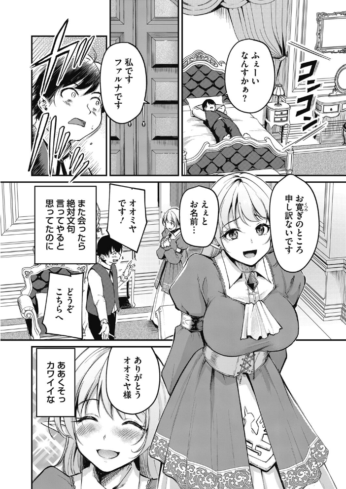箱入りエルフの王女様 れぐでく サンプル画像