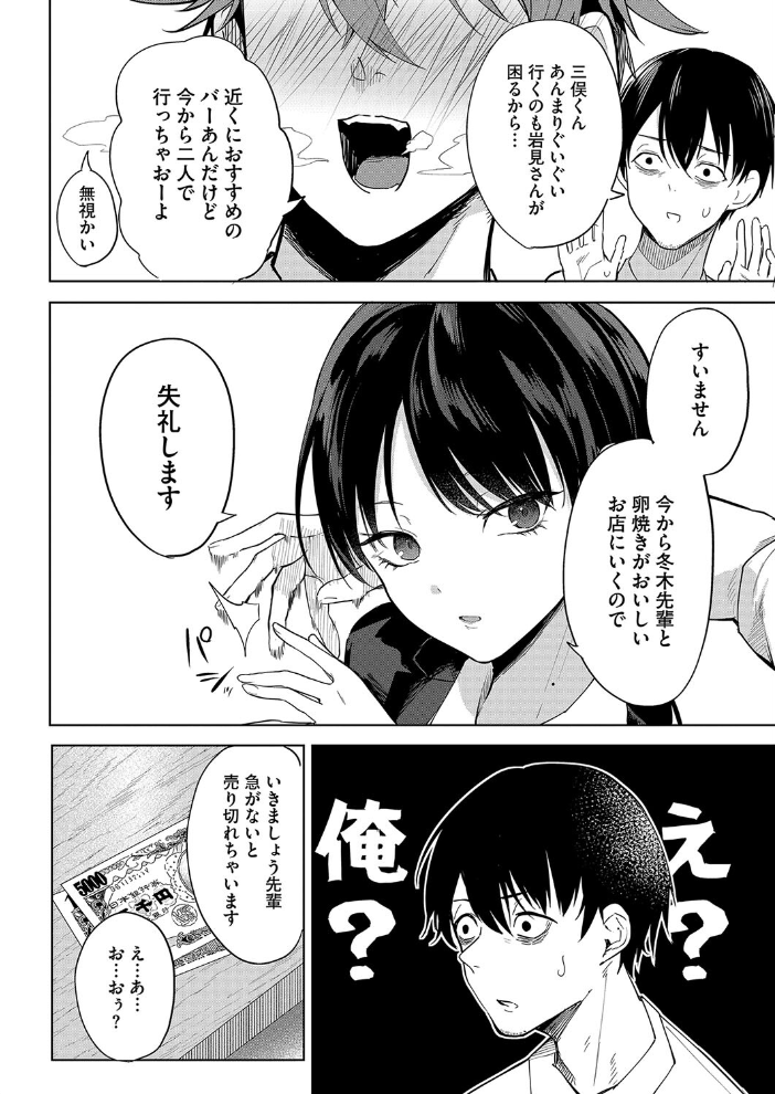 卵焼きがおいしい店 黒川おとぎ サンプル画像