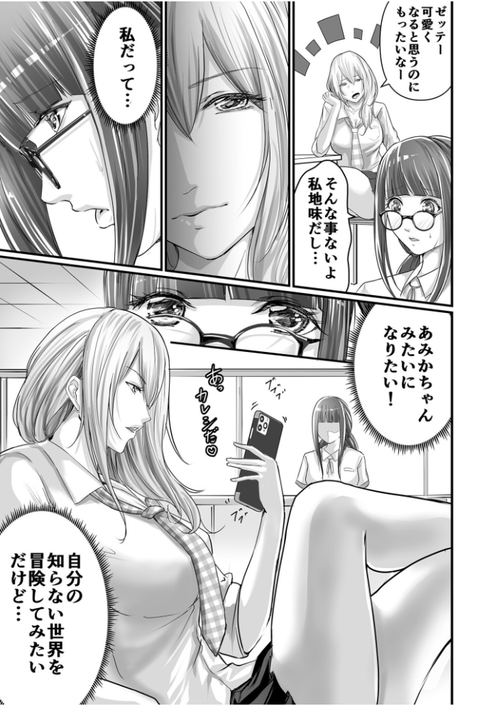 【超ボリューム全集】発情陰キャ女子＆ガチ恋パパ活女子 あおいせなセレクション  あおいせな サンプル画像