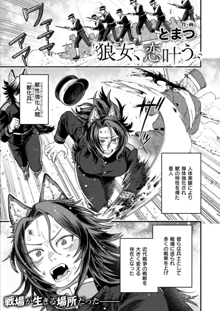 コミックカイエン(快艶) VOL.28 んめ タカハシルクナ むらいとよ もぐちょび 鬼窪浩久 藤本いくら 山畑璃杏 ひろびー COMIC快艶編集部 アズマヤユキコ やまともち 斧田ばら男 なてぃん 入る とまつ サンプル画像
