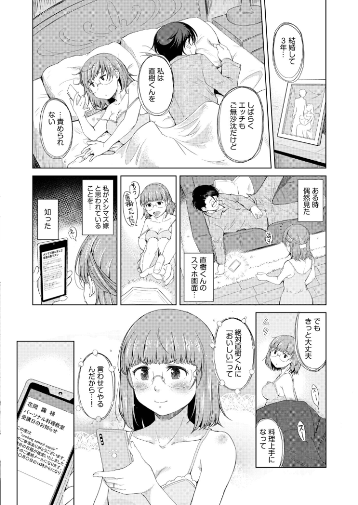 人妻ネトラレッスン【通常版】  久保しゆん。 むきだしさん サンプル画像