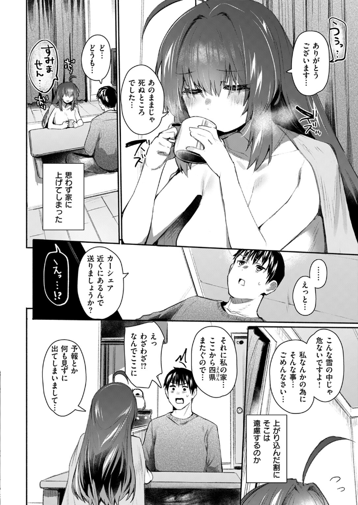 発露 もんちゃんrev3 サンプル画像