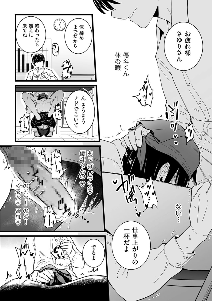 人妻とピアス 後編 CHOMA サンプル画像