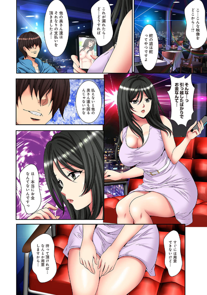 メスネトリ 第5集【合本版】  尾山泰永 サンプル画像