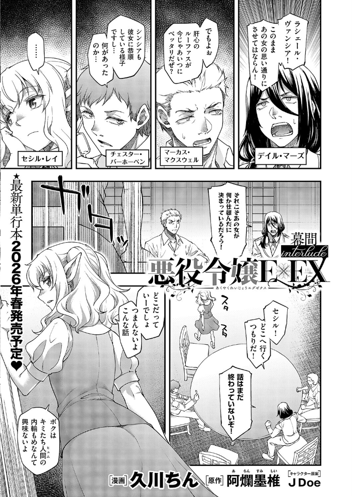 COMIC E×E 66【FANZA限定特典付き】 赤木リオ ねいさん 向日葵たろう DISTANCE しのづかあつと 久川ちん こもりけい さいもん 井藤ななみ キャンベル議長 常磐緑 Xe ミナギリ 緋月アキラ かむC 西園寺ぽるぽる たかよみ 鬱ノ宮うかつ KS りぶつ 熊足S あるるも 館山けーた ereere ぷえぶろ かめかめ 緒きなろさ緒 ももすもも かべ太郎 nikumochu 山吹エマ サンプル画像