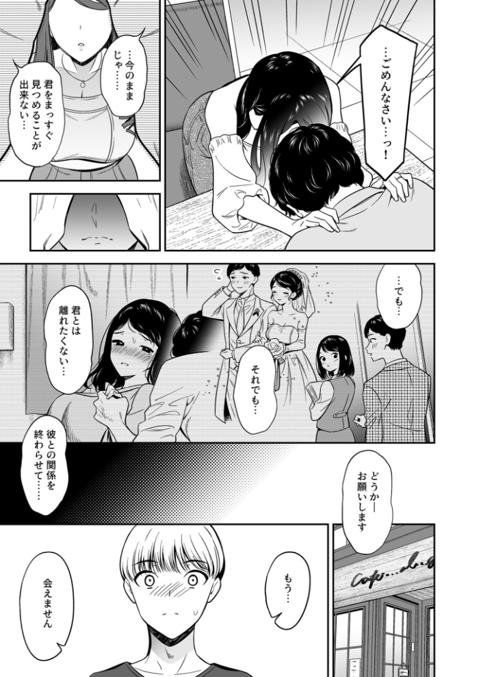 好きなのはアナタだけ…（4）【18禁】  えんど サンプル画像