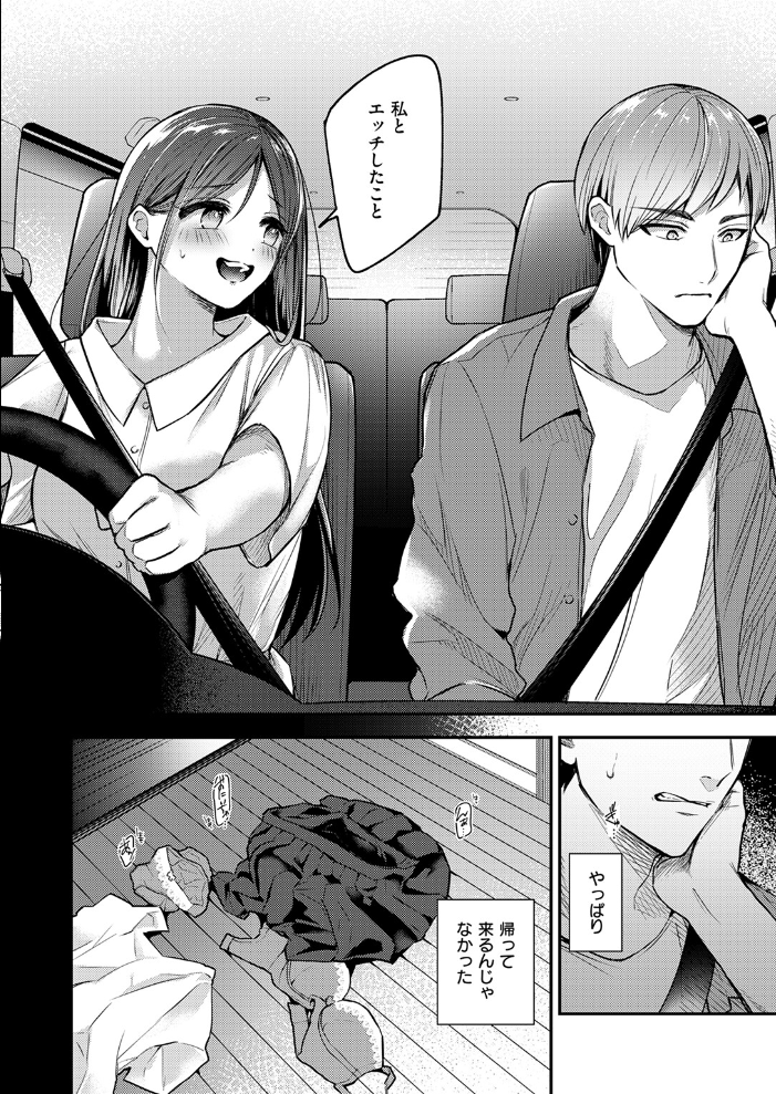 ステアリング 瀬尾日々照 サンプル画像