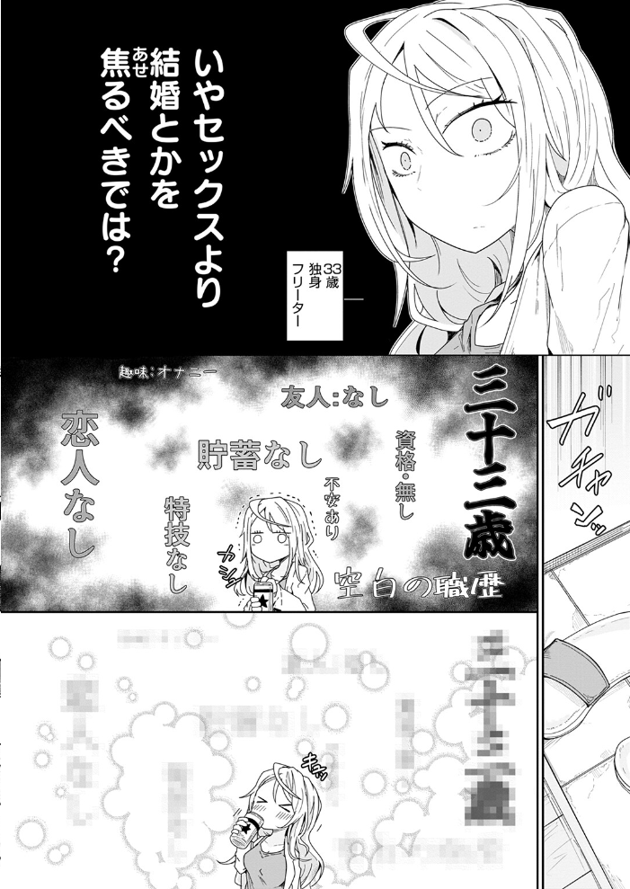 履歴書に書けることがない人生です へのえの サンプル画像