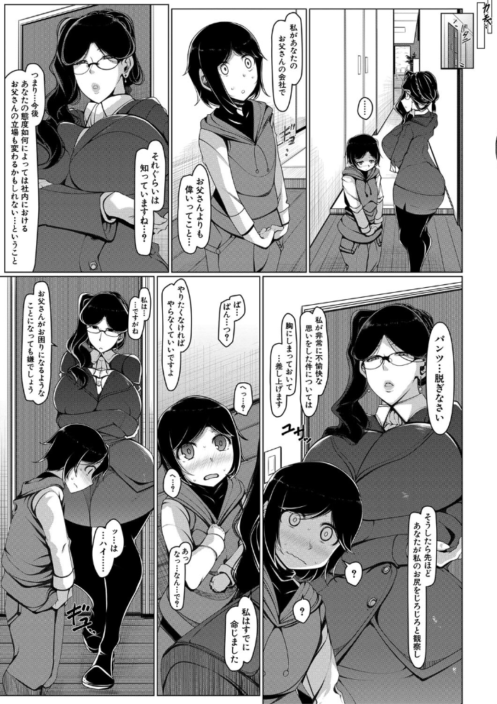 ボク専用の爆乳巨尻おばさん妻【1話試し読み付き】 瀧山ゆーいち MUJIN編集部 サンプル画像