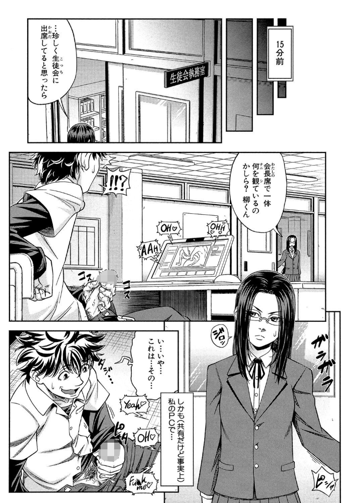 真面目に犯ります（生徒会長）【1話立ち読み付き】  井雲泰助 MUJIN編集部 サンプル画像
