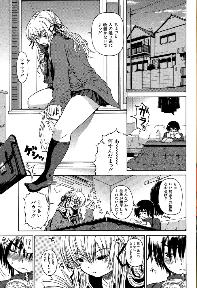 大好きだよっ▽【1話立ち読み付き】 養酒オヘペ MUJIN編集部 サンプル画像