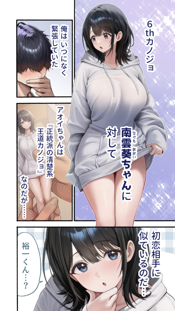 貧乏家族に牛丼奢ったら、おっぱいハーレムできちゃいました…。 〜美人12姉妹のHな恩返し〜 (5)【hentai エロ漫画】 サンプル画像