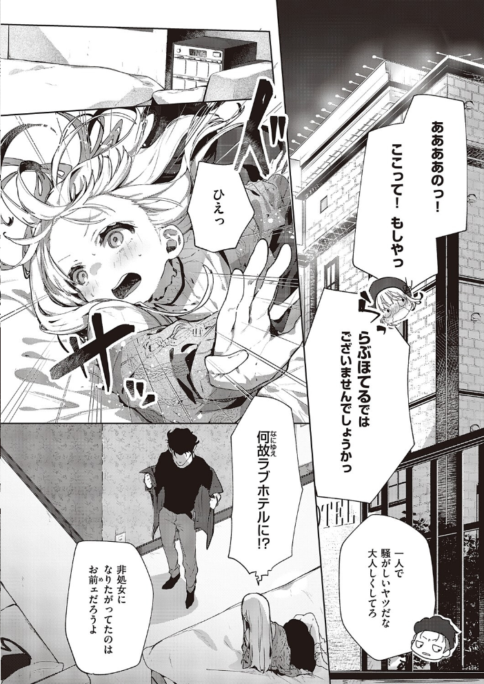 あたしはしょうくんが大好きだから 榎本尚 サンプル画像