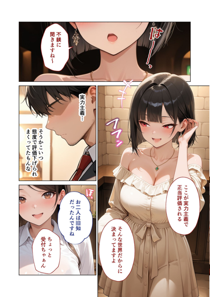 いちゃLOVE純情ベッドルーム 〜恋人になった君と、湯けむりに包まれるとろ甘温泉旅行〜 モザイク版【hentai エロ漫画】 サンプル画像
