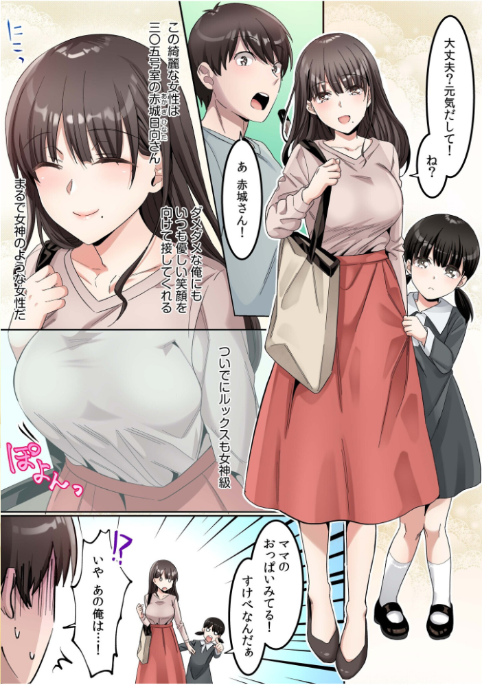 【総集編】どスケベなオバサンが娘の堕とし方を教えてあげる モザイク版【hentai エロ漫画】 サンプル画像