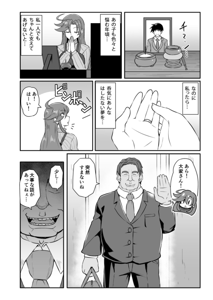 この母娘を堕とすまで…（2）【18禁】  くもえもん サンプル画像