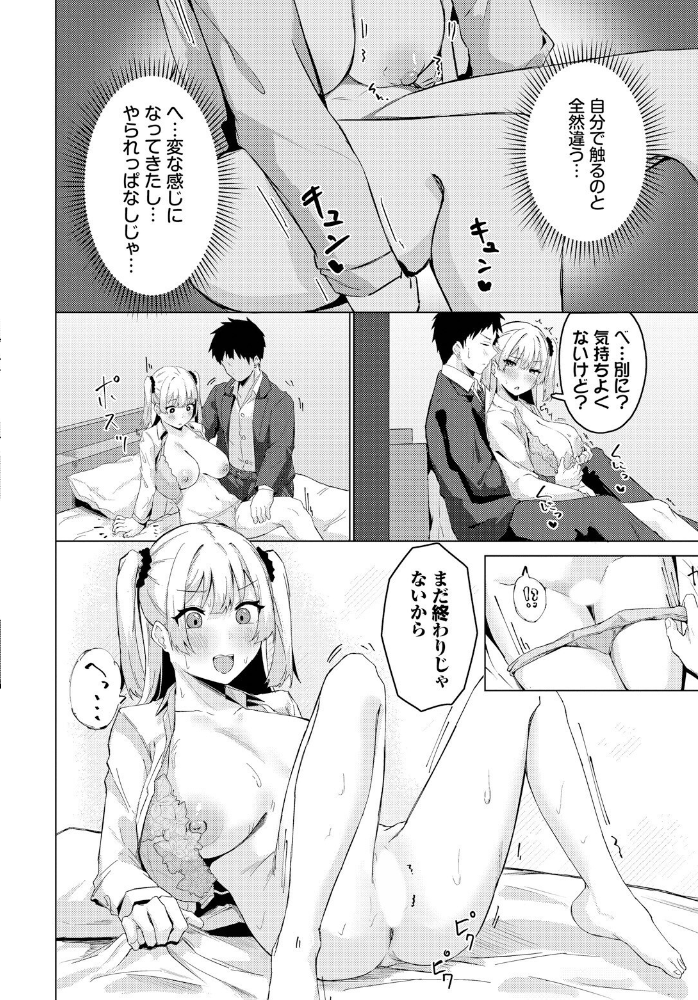 誰にもあげない！  のーびす鳥 コミックバベル編集部 サンプル画像