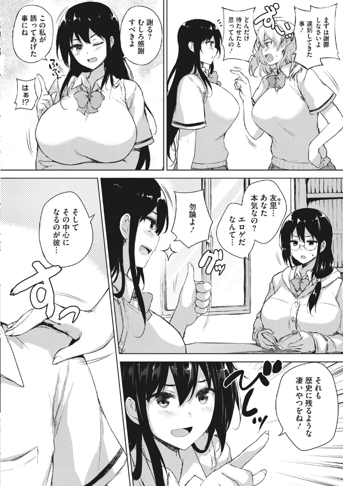エロゲで全ては解決できる! ごばん サンプル画像