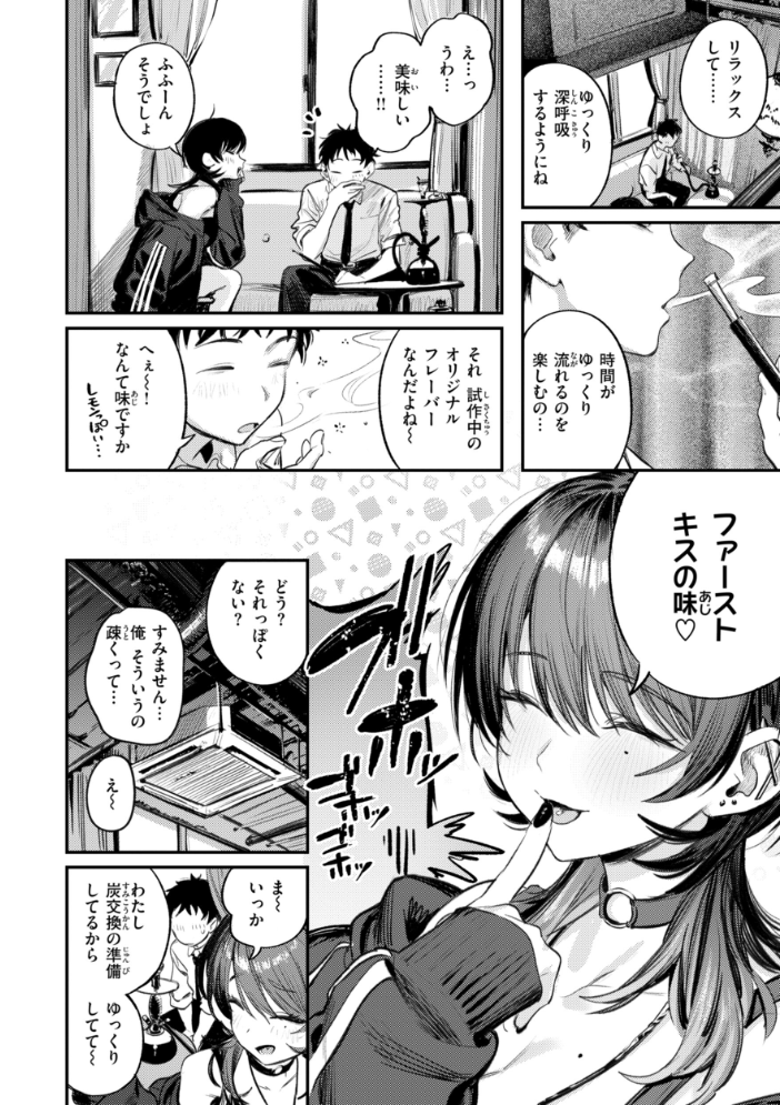 女子のまにまに【デジタル特装版】【hentai エロ漫画】 サンプル画像
