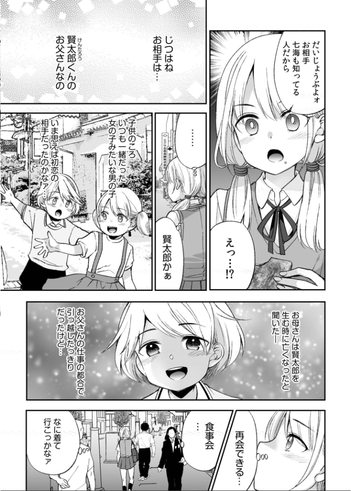 【超ボリューム全集】挿れたがりカノジョ&幼なじみ義姉 佐倉はなつみセレクション 佐倉はなつみ サンプル画像