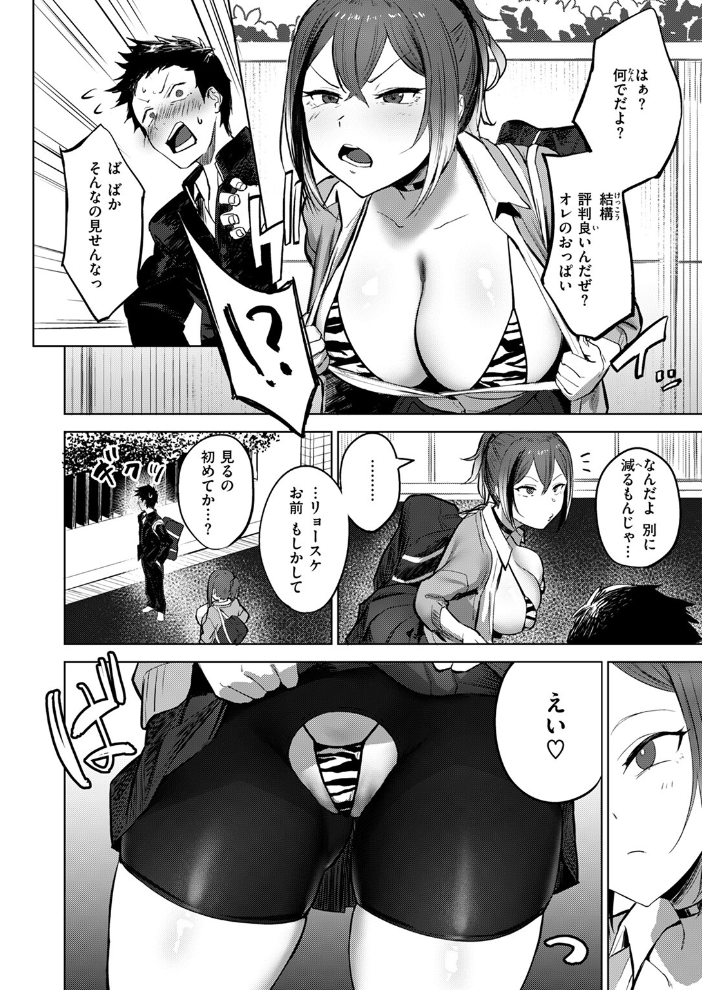 負け戦 さ抜き サンプル画像
