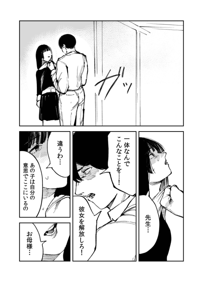煙花のひめごと(5) あすぜむ サンプル画像