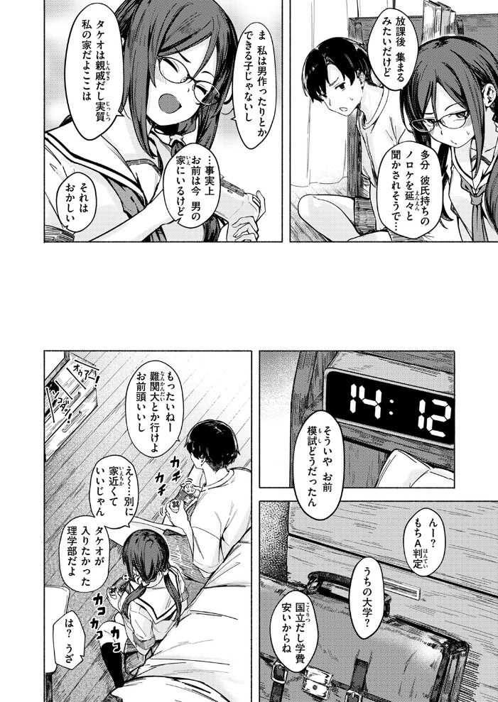 最後の夏の過ごし方 荒巻越前 サンプル画像