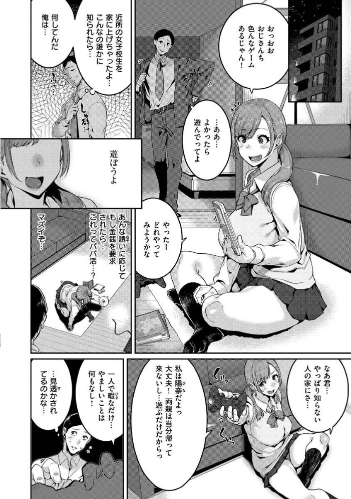 楽しい搾取のお時間 変熊 サンプル画像
