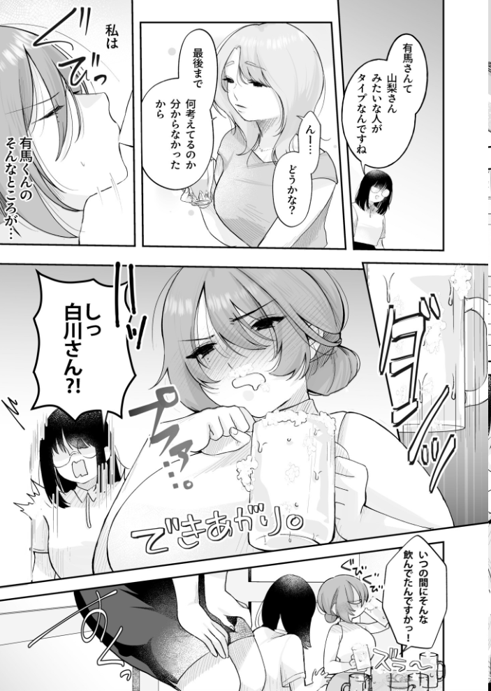 いじめたい。〜俺は女上司に嫌われている〜(3)【18禁】 しろいしお サンプル画像