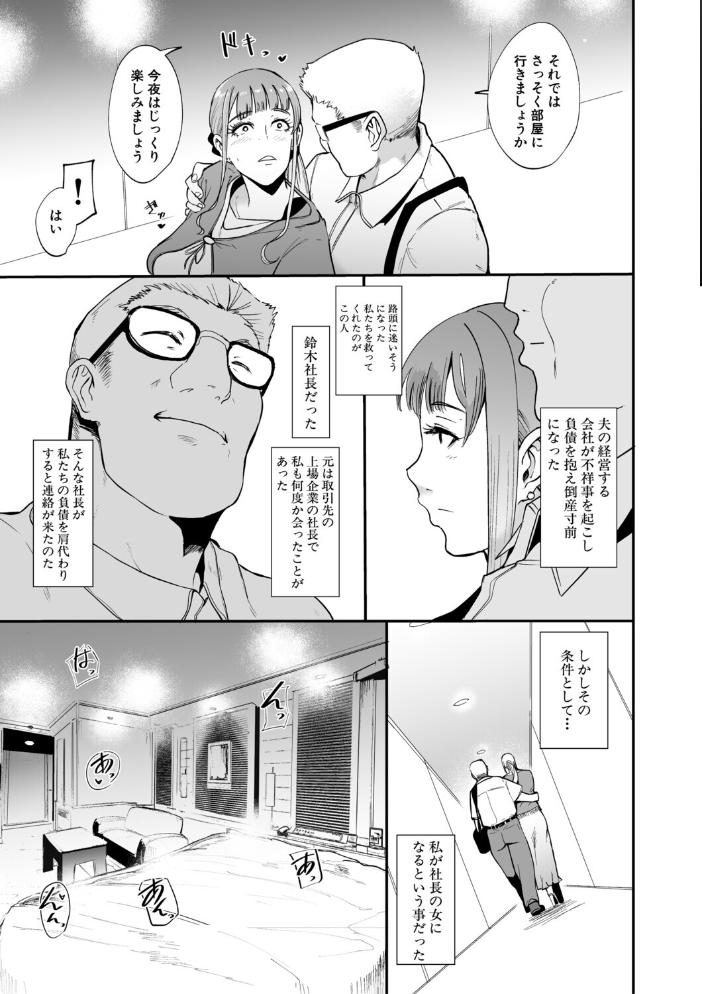 フェラマスク夫人【1話試し読み付き】【hentai エロ漫画】 サンプル画像