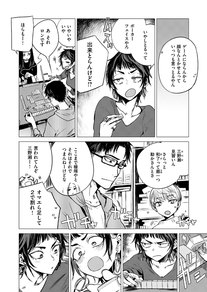 披瀝 幾花にいろ サンプル画像