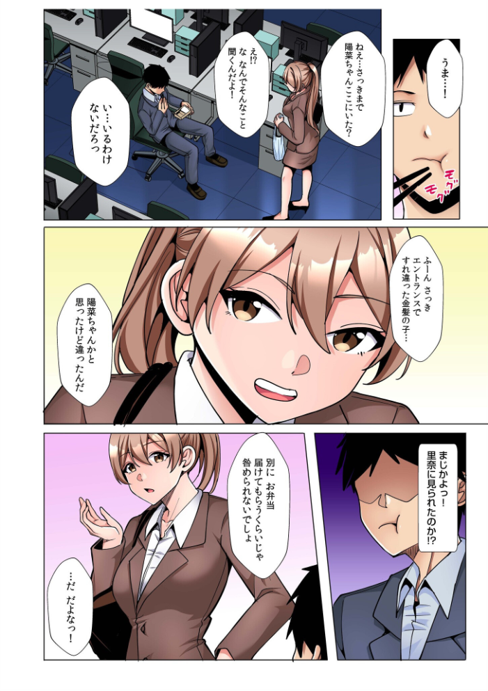ギャルだくみ〜家出処女とのハメまくり同棲セックス〜【電子単行本】vol.3 阿賀まりの サンプル画像