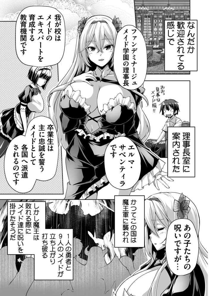 えっちごっこ【デジタル版 FANZA版ペーパー付き】【hentai エロ漫画】 サンプル画像
