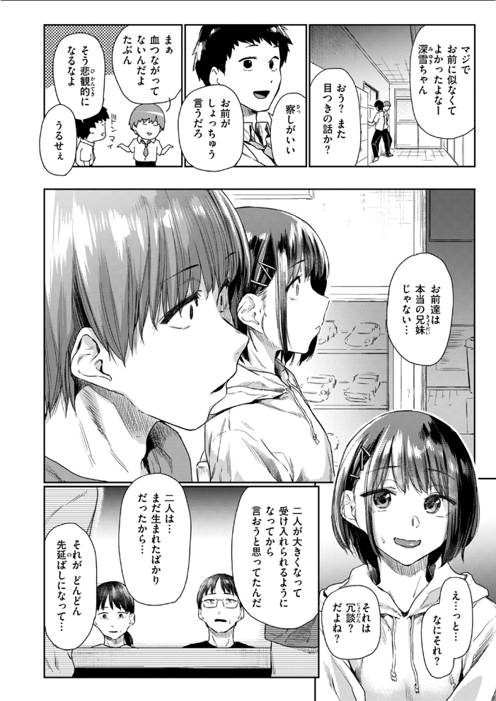 つづれおり えーすけ サンプル画像