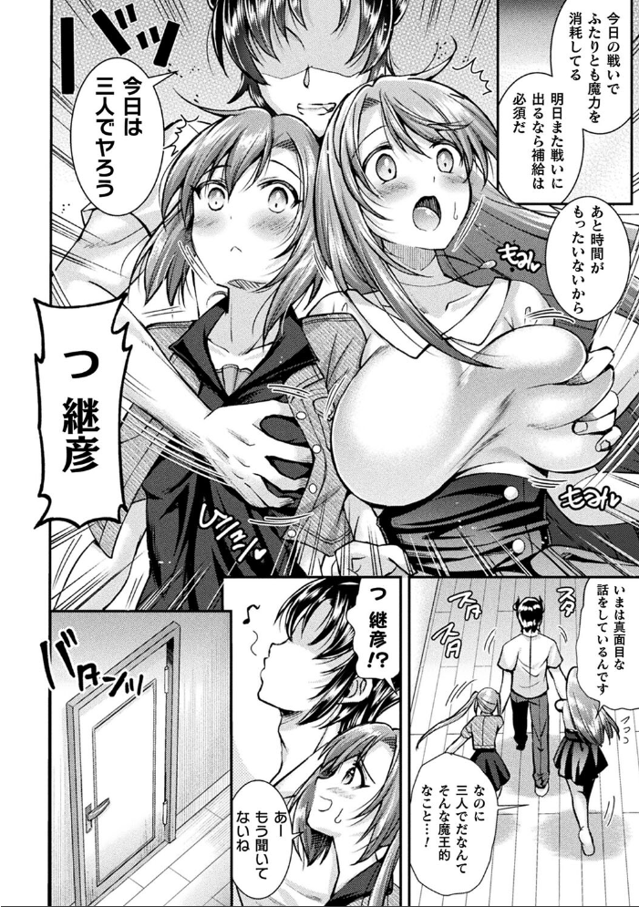 超昂神騎エクシール 〜双翼、魔悦調教〜 THE COMIC  SHUKO アリスソフト 峰崎龍之介 サンプル画像