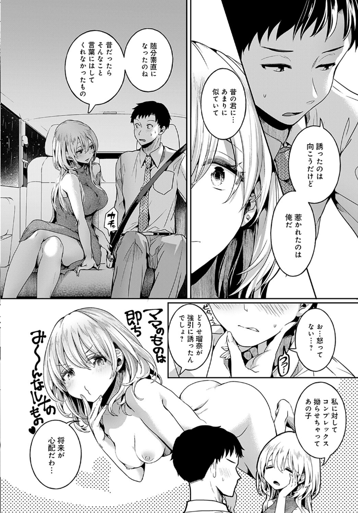 ママと彼女と僕のあの夏 後編 ドウモウ サンプル画像