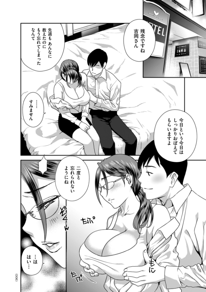 牝(キミ)のすべてに淫(イン)してる【電子特装版】【hentai エロ漫画】 サンプル画像