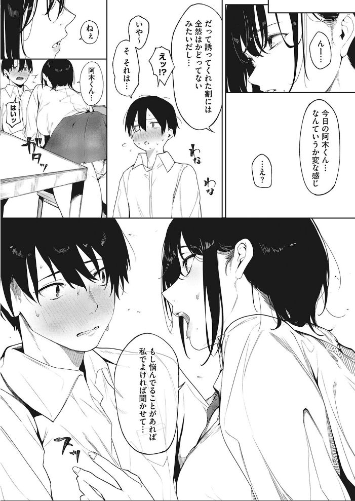 紺色のアサガオ 綺月さい サンプル画像