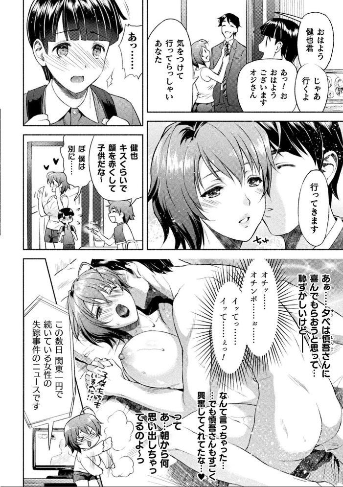ママは対魔忍 THE COMIC  からすま弐式 Black Lilith サンプル画像