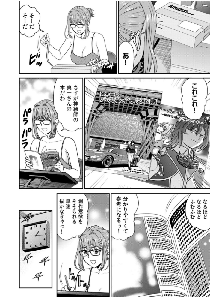 ネットのオタク人妻(28)をオフ会に連れ込んだら浮気セックスでちん媚びした話【電子単行本】【デジタル特装版】 秋口幸迅 園中萬 サンプル画像