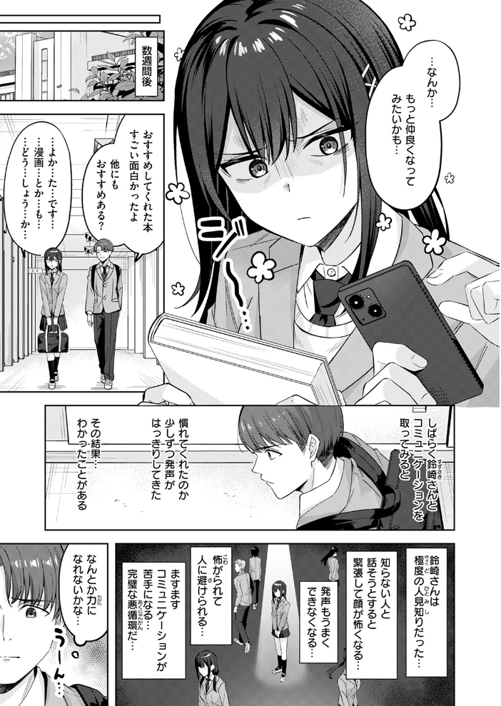 君が瞳に秘めるのは  なごやか次郎 サンプル画像