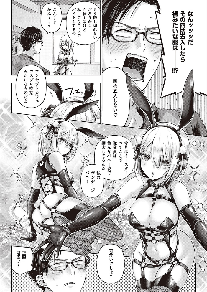 リトルバッドバニー メツブシ サンプル画像