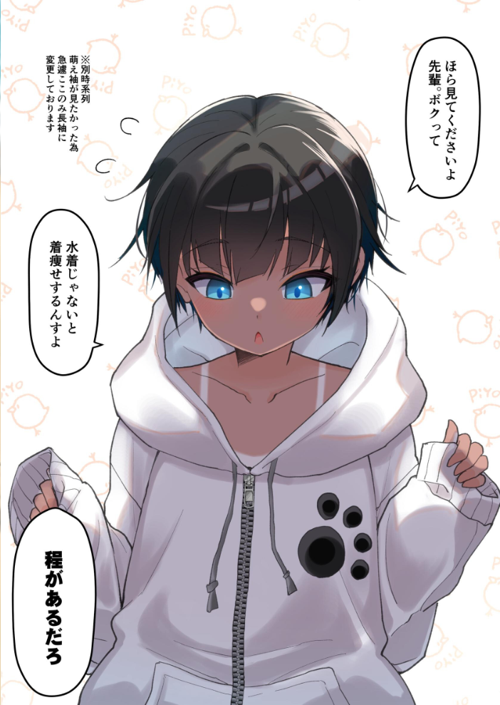 水着以外だと着痩せする後輩ちゃんを孕ませちゃった話 桐光 サンプル画像