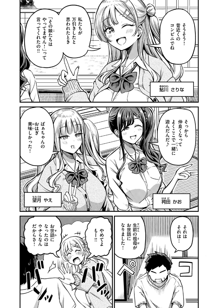 ギャルびたり パンダエキス サンプル画像