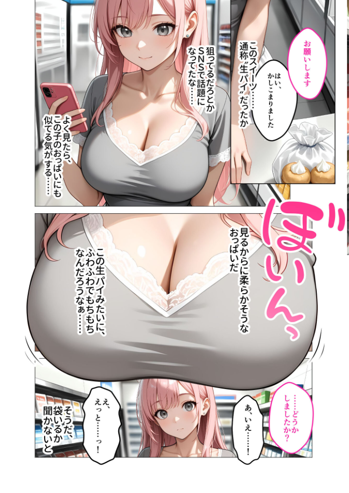 僕の清楚な母さんの寝取られ性処理代行 モザイク版【hentai エロ漫画】 サンプル画像