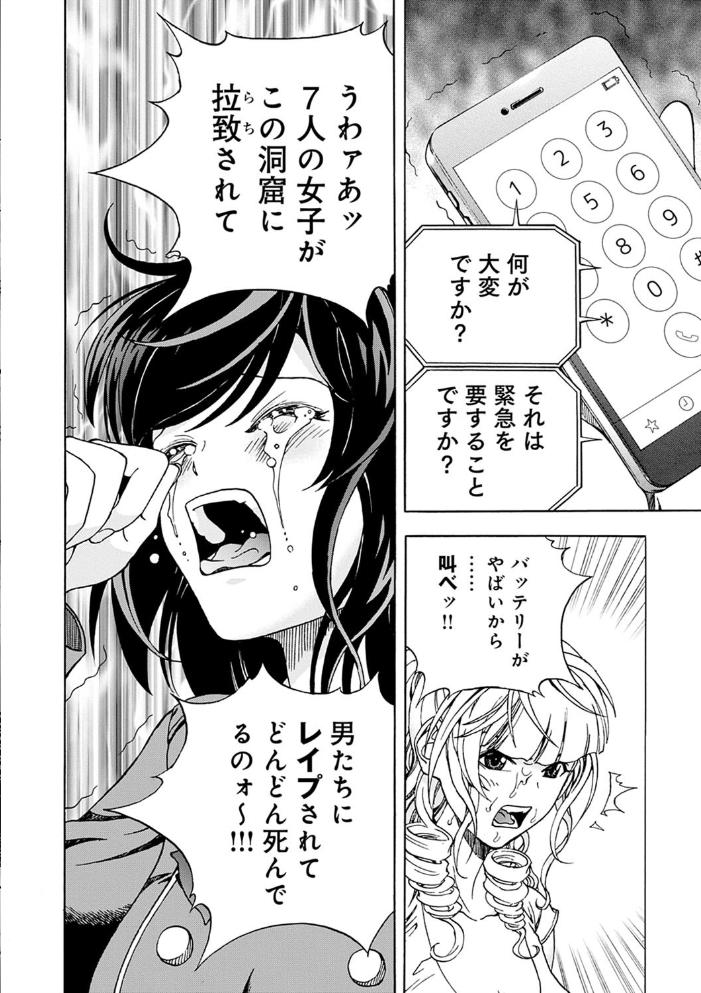 肉洞窟 2  遊人 サンプル画像
