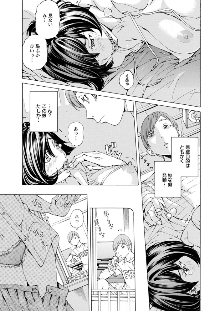 宵闇の音 美響の時  野原ひろみ サンプル画像