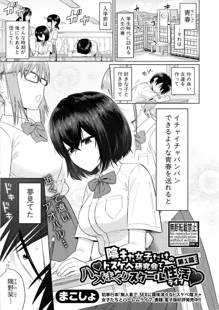COMIC真激2026年4月号 アガタ 周辺コウイチ まこしょ ほげらむ 黄猿 ハラミ 朝賀えり ファビ山 たけあき学 わしさん 妖精タヌモチ やくや Yesman ゼイタ サンプル画像