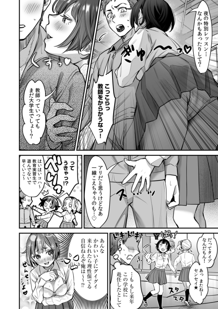 ワルコイ。 【電子単行本】【デジタル特装版】  鈴木春暁 サンプル画像